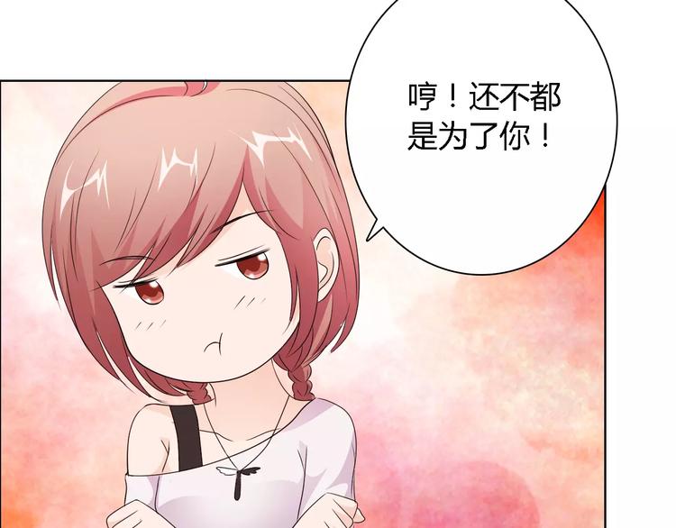 第49话 她是我未婚妻39