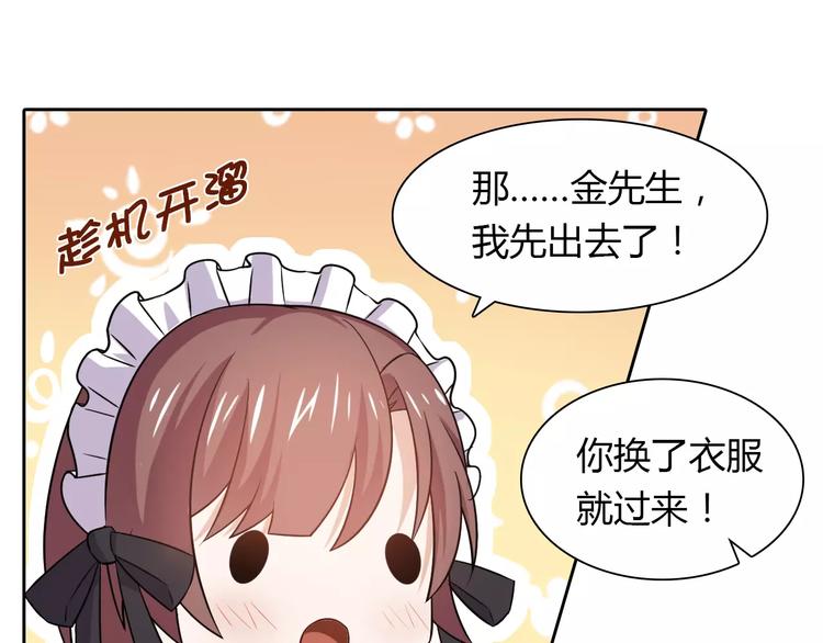 第11话 另一个富家少爷？15