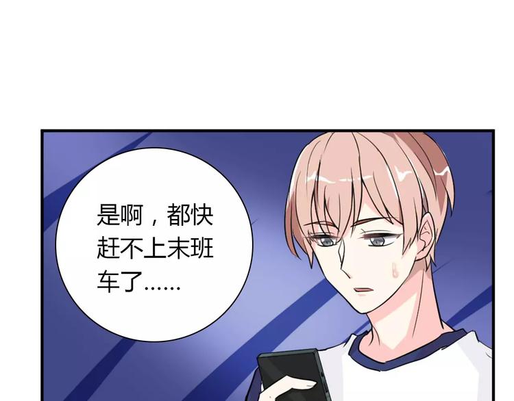 第28话 不想让他误会49