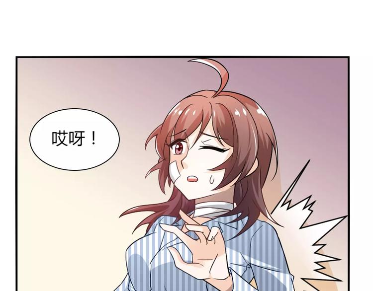 第23话 养我一辈子？16