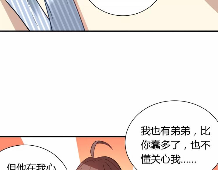 第23话 养我一辈子？41