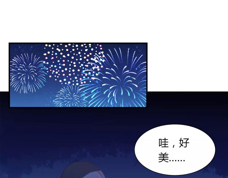 第25话 陪你看烟花54