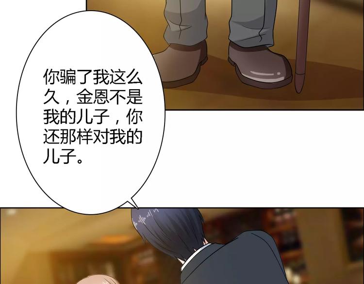 第61话 祝福与真相56