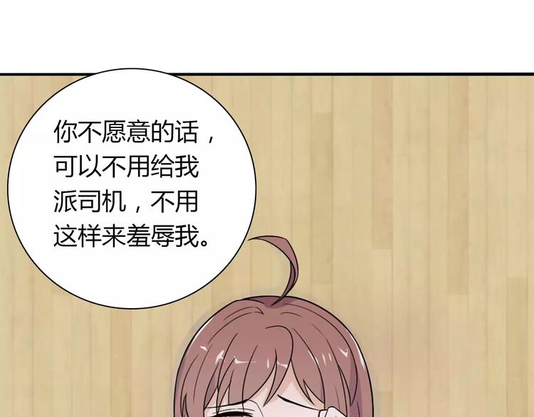 第29话 你敢咬我！47