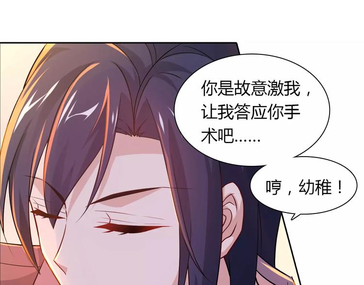 第12话 他又吃醋了！40