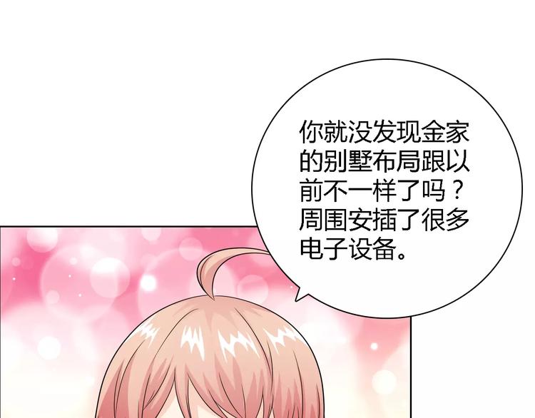 第53话 为什么冤枉我63