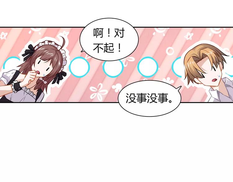 第12话 他又吃醋了！20