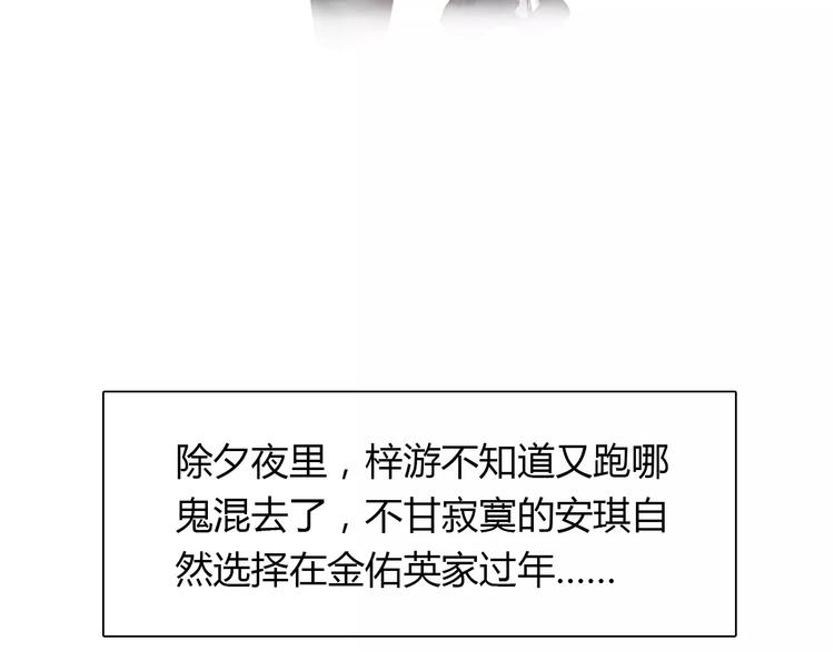 第36话 新年礼物42