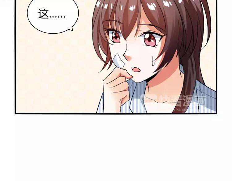 第23话 养我一辈子？79