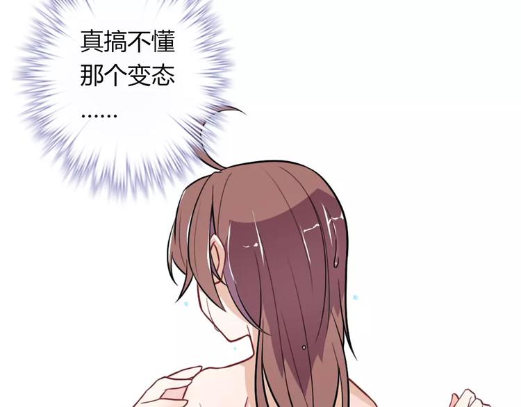 第29话 你敢咬我！3