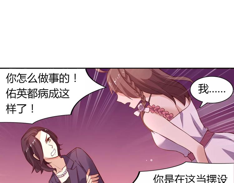 第7话 工作不想要了吗？43
