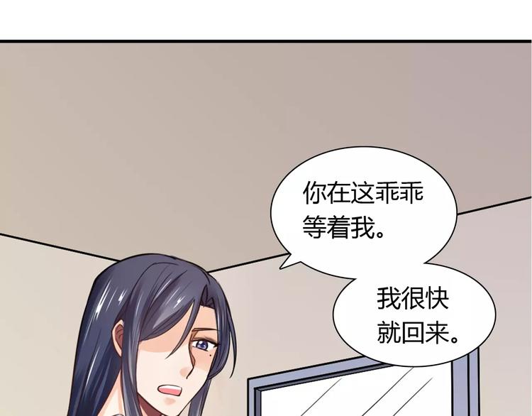 第23话 养我一辈子？5