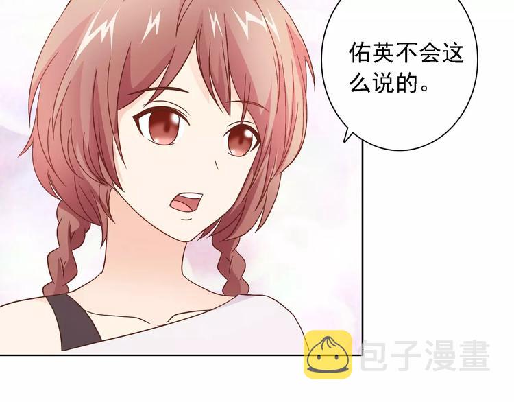 第47话 谁才是第三者3