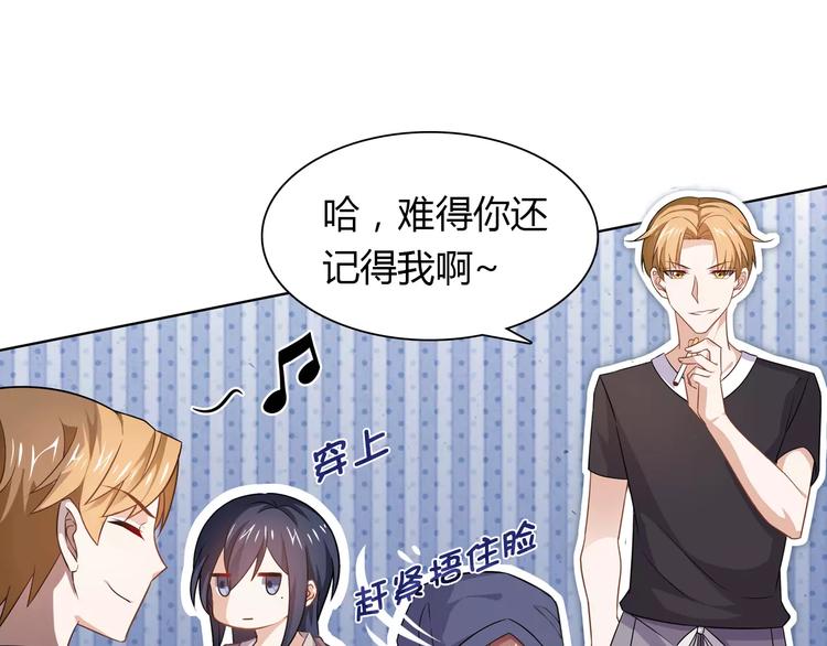 第11话 另一个富家少爷？7