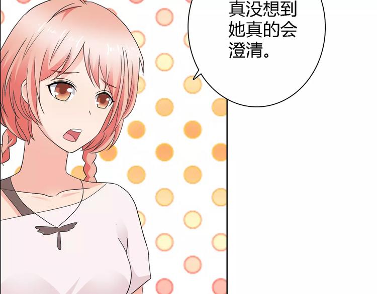 第61话 祝福与真相7