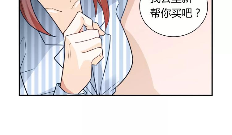第23话 养我一辈子？32