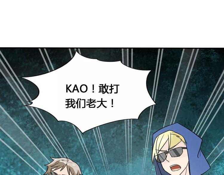 第34话  天降总裁？！19