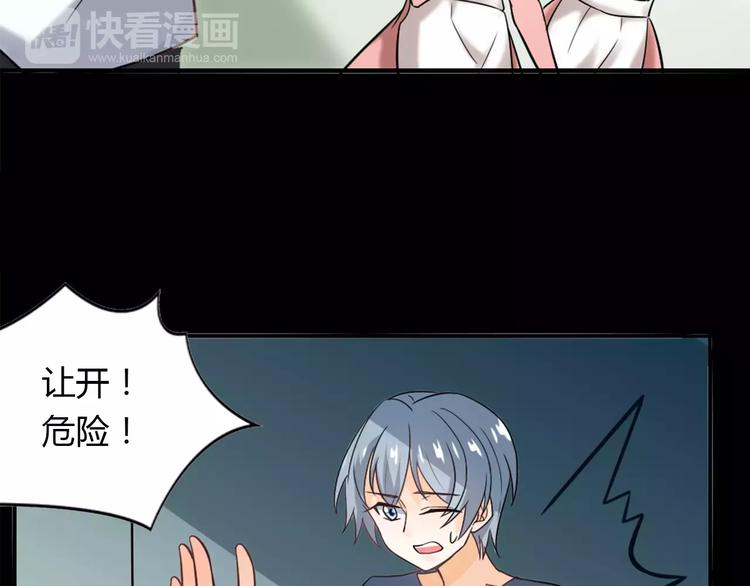 第23话 养我一辈子？62