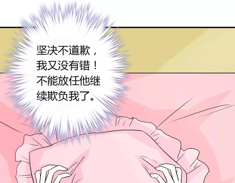 第30话 不能再想他了！44