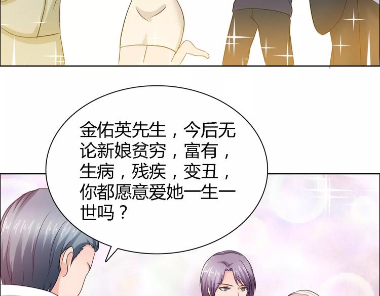 完结篇 新婚25