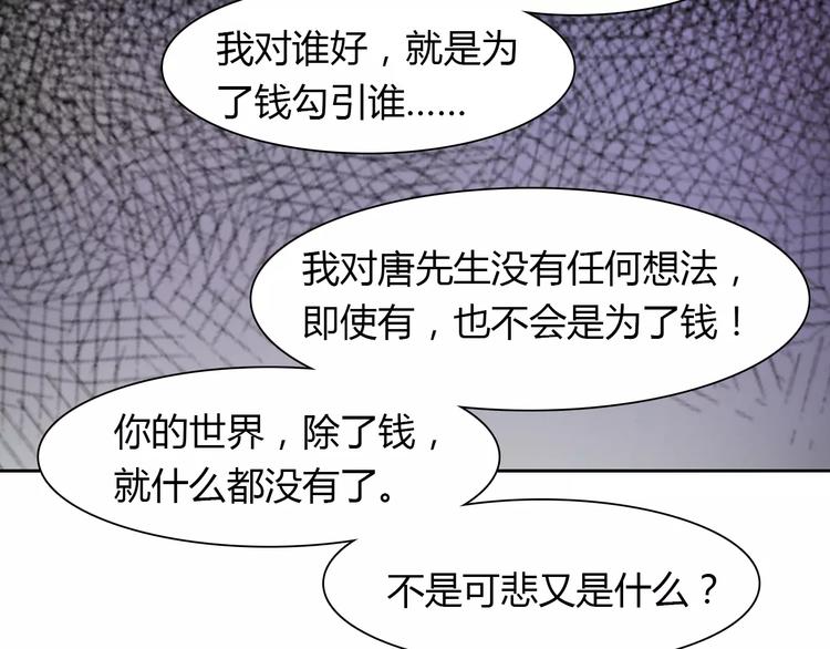 第13话 任人宰割57