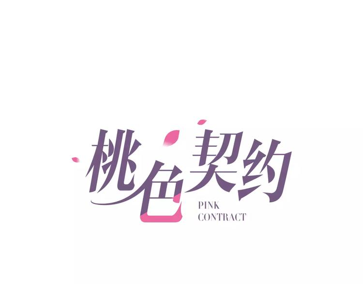 第11话 另一个富家少爷？0