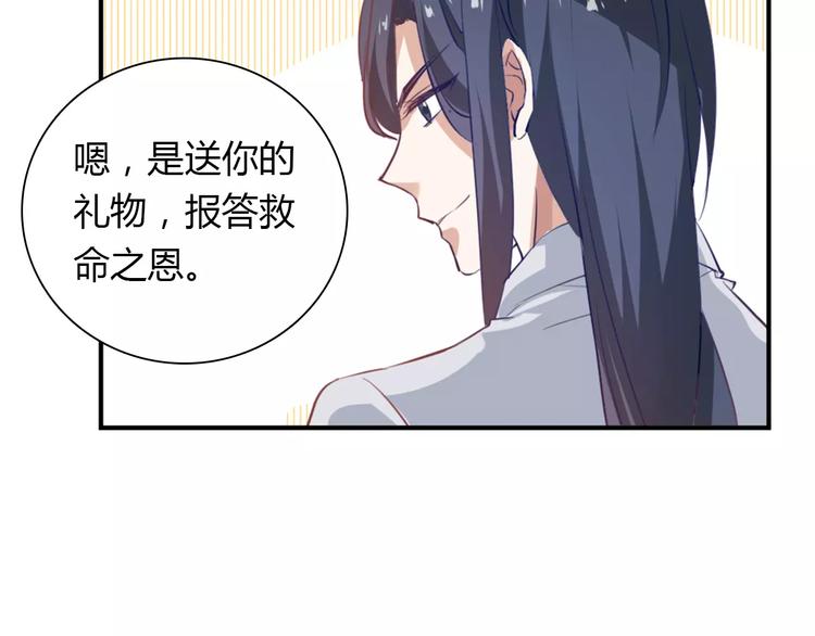 第25话 陪你看烟花32