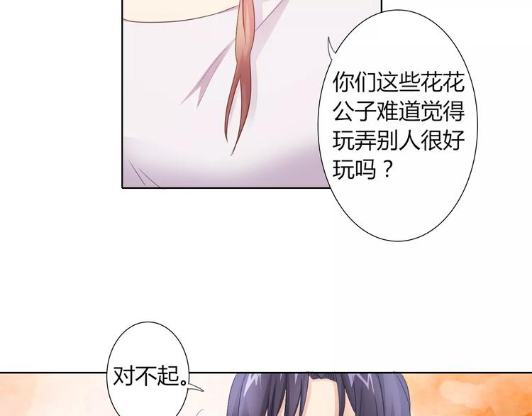 第41话 道歉36