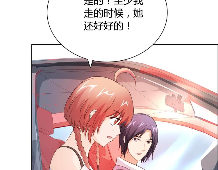 第49话 她是我未婚妻6