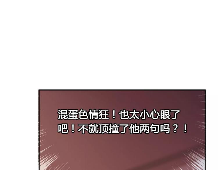 第2话 总裁的本性67