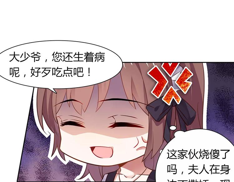 第7话 工作不想要了吗？61