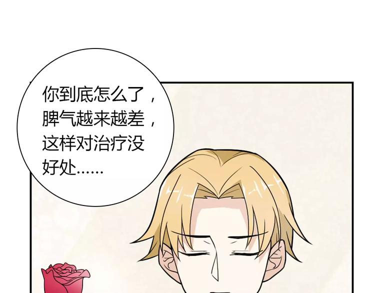 第30话 不能再想他了！67