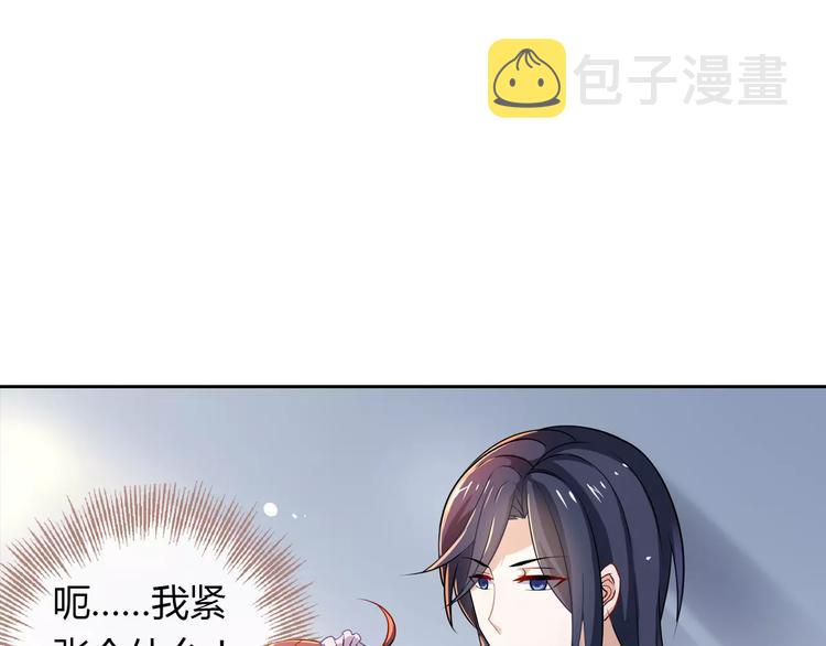 第10话 按摩6