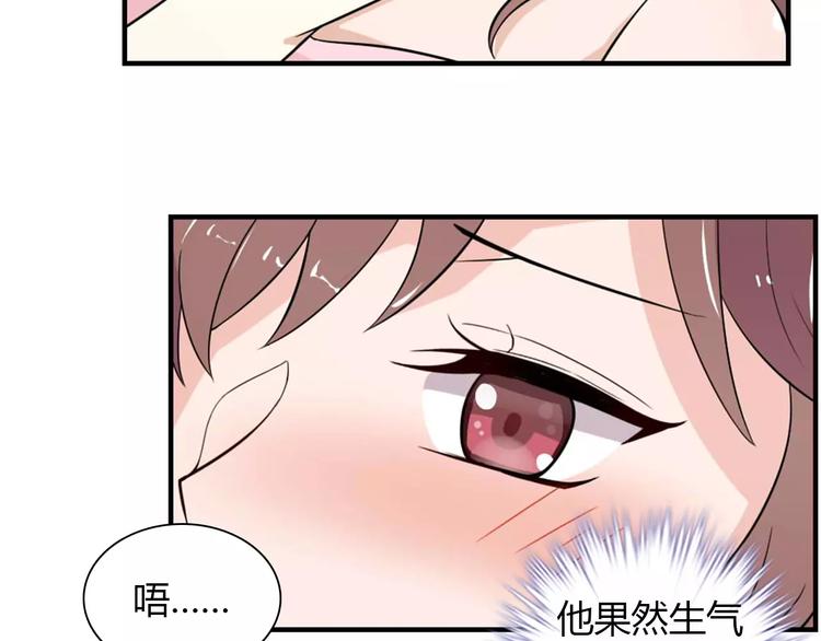 第29话 你敢咬我！41