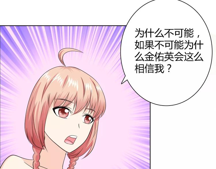 第53话 为什么冤枉我71