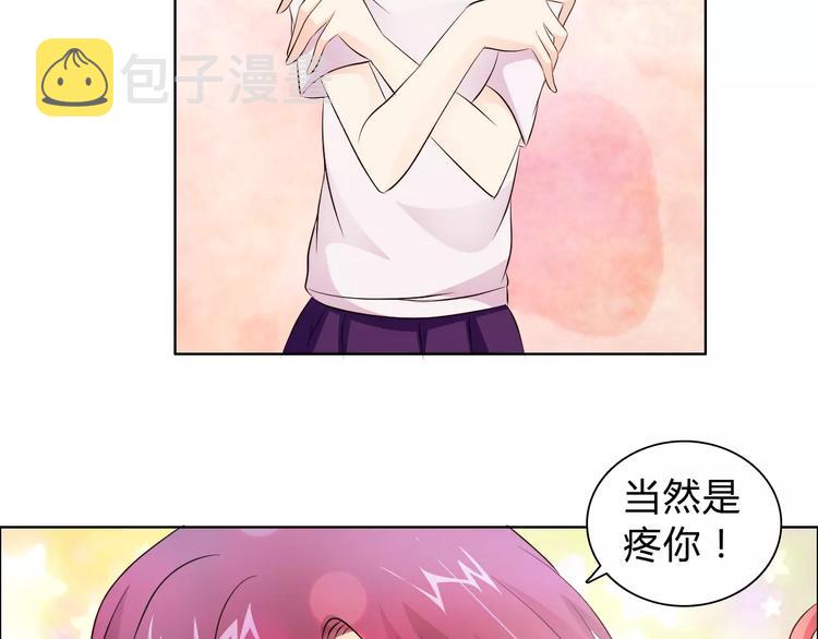 第46话 逗逗你6