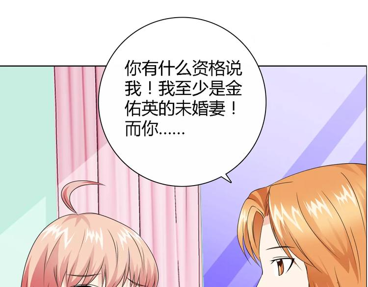第53话 为什么冤枉我54