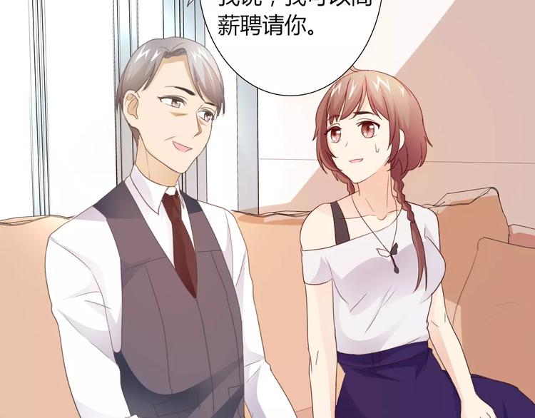 第40话 女孩都要哄的45