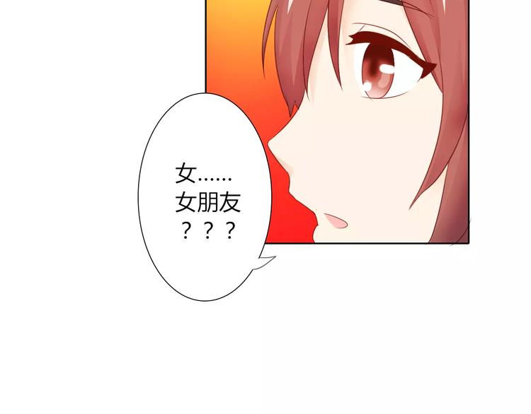 第42话 做我女朋友24