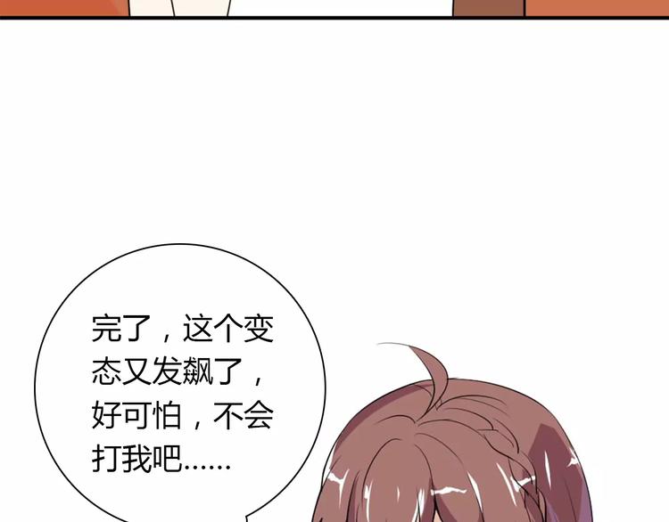 第28话 不想让他误会87