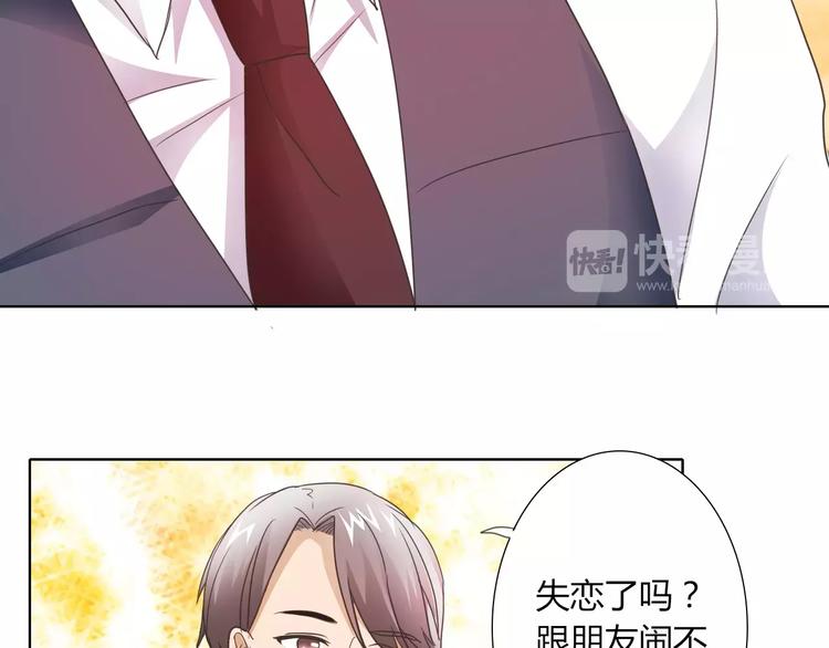 第40话 女孩都要哄的38