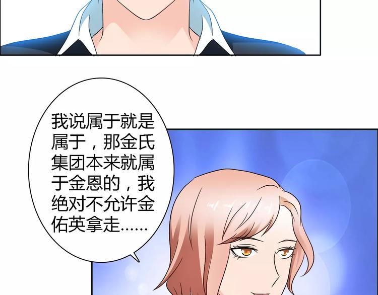第61话 祝福与真相46