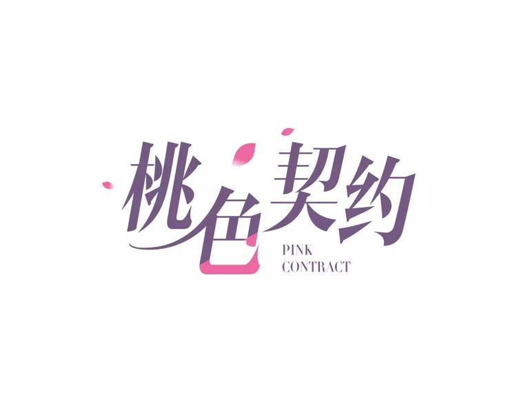 第21话 突如其来的电话0
