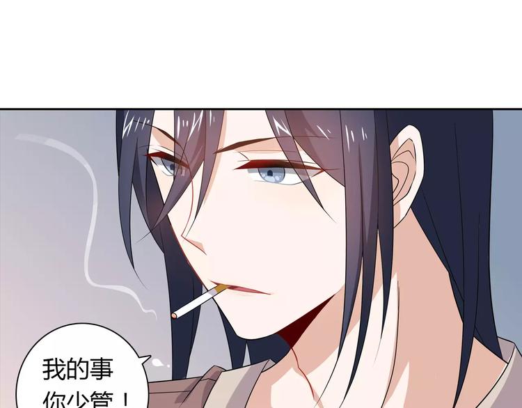 第11话 另一个富家少爷？57