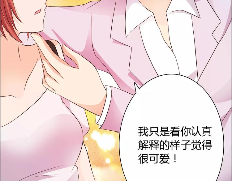 第49话 她是我未婚妻14