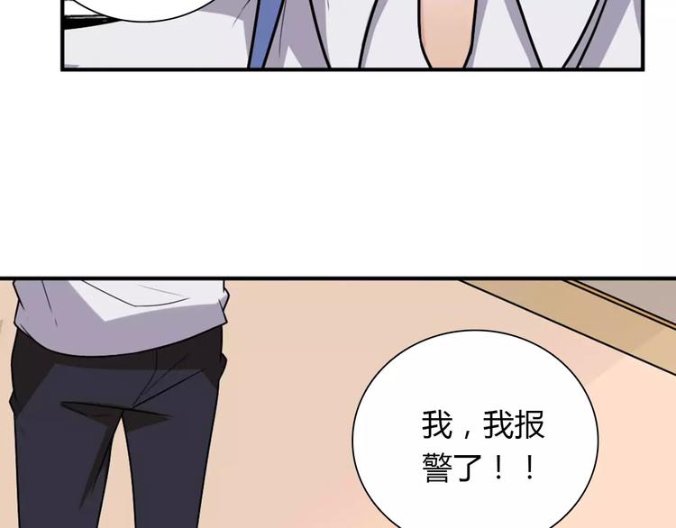第29话 你敢咬我！14