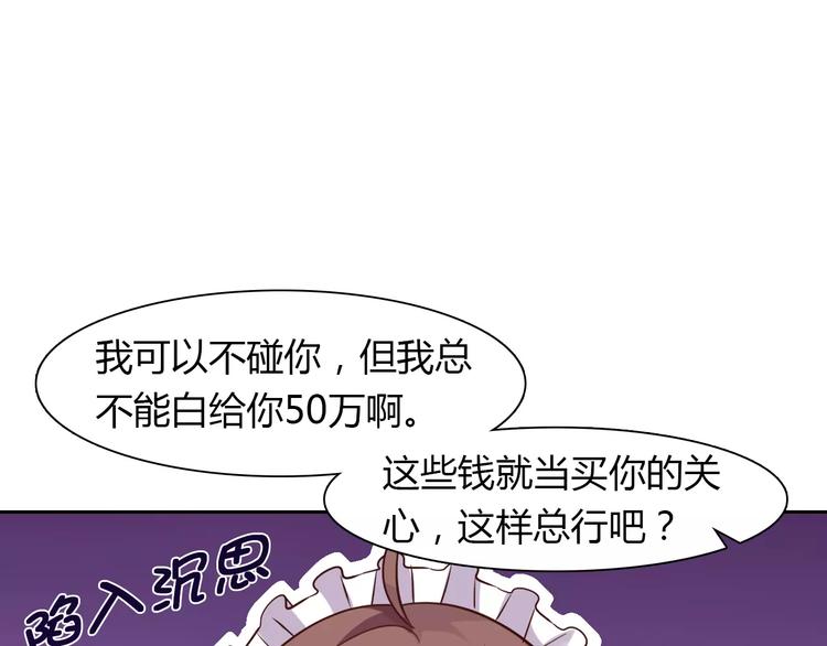 第8话 投喂5