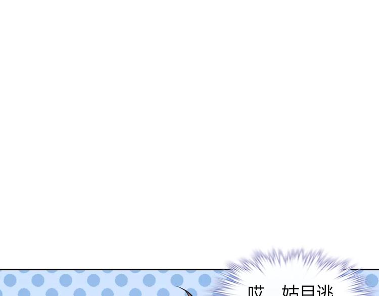 第11话 另一个富家少爷？17