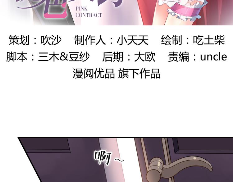 第1话 恕难从命13