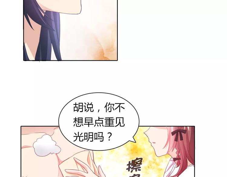 第38话 重见光明38